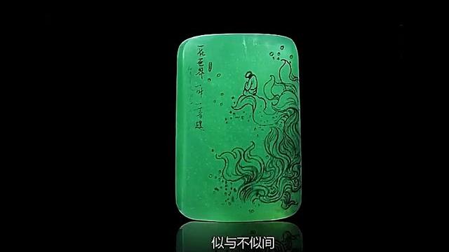 翡翠 工作室精工定制 翡翠 牌 翡翠 工作室精工定制 翡翠 牌