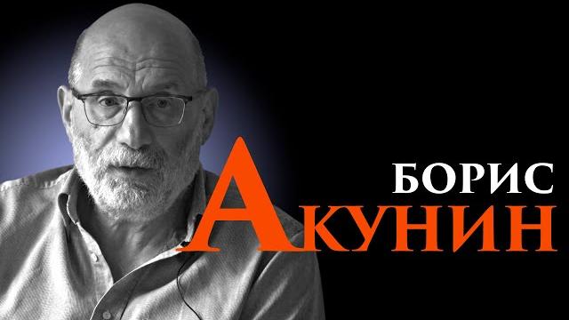 История россии соткана из лжи. борис акунин История россии соткана из лжи. борис акунин