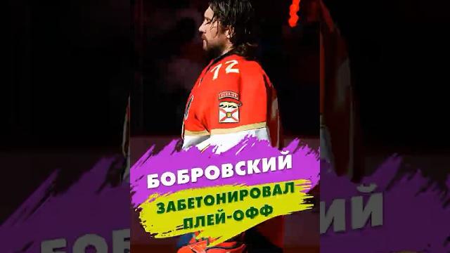 Бобровский может взять еще один трофей Бобровский может взять еще один трофей