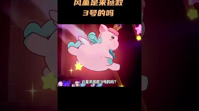 风堇是来拯救3号的吗? #崩坏星穹铁道 风堇是来拯救3号的吗? #崩坏星穹铁道