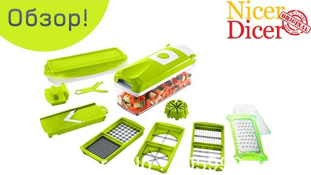 Овощерезка nicer dicer plus экономит ваше время