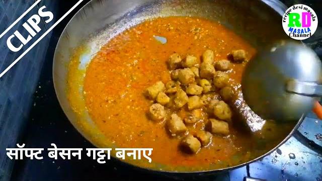 Besan gatte ki sabzi rajasthani style |besan gatte ki sabzi |soft gatte ki sabzi |soft gatte banana Besan gatte ki sabzi rajasthani style |besan gatte ki sabzi |soft gatte ki sabzi |soft gatte banana