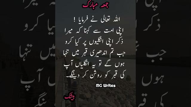 Best islamic quotes in urdu #islamicvideo#islamicpoetry#quotes#muslim#loveislam#urdupoetry#subscribe Best islamic quotes in urdu #islamicvideo#islamicpoetry#quotes#muslim#loveislam#urdupoetry#subscribe