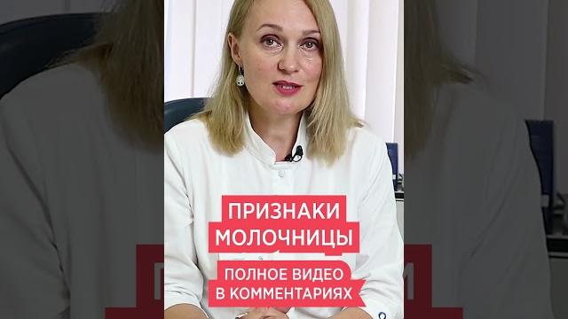 Симптомы молочницы у женщин молочница (кандидоз) Симптомы молочницы у женщин молочница (кандидоз)