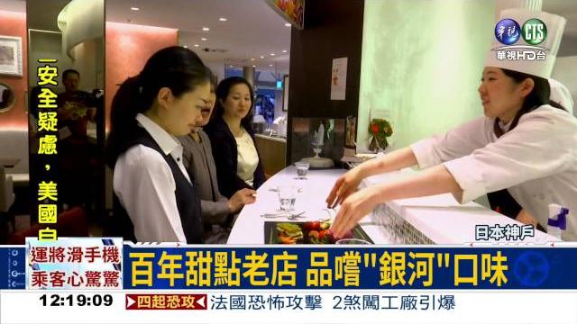神戶必吃! 吃完牛排嚐和菓子 神戶必吃! 吃完牛排嚐和菓子