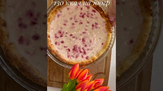 Пп королевская ватрушка Пп королевская ватрушка