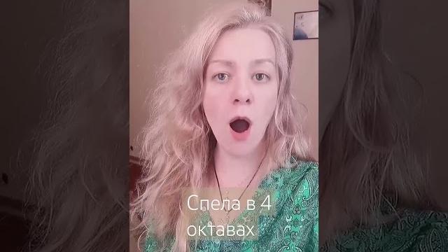 4 октавы. реально? 4 октавы. реально?