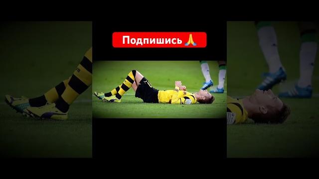 Марко ройс #футбол Марко ройс #футбол