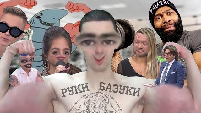 Руки-базуки | rytp Руки-базуки | rytp