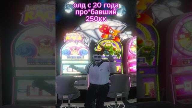 Казино зло.. #gameover #gta #gta5 #gta5rp #gtarp #majestic #majesticrp #majestic4 #shorts Казино зло.. #gameover #gta #gta5 #gta5rp #gtarp #majestic #majesticrp #majestic4 #shorts