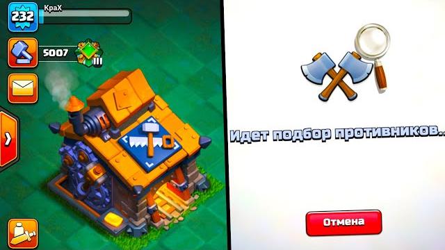 Это провал clash of clans #2 ! баги с лупой , 8 строителя нет , неадекватные цены и время прокачки ! Это провал clash of clans #2 ! баги с лупой , 8 строителя нет , неадекватные цены и время прокачки !