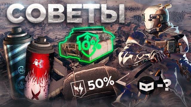 Лайфхаки, о которых ты не знал • crossout/кроссаут Лайфхаки, о которых ты не знал • crossout/кроссаут