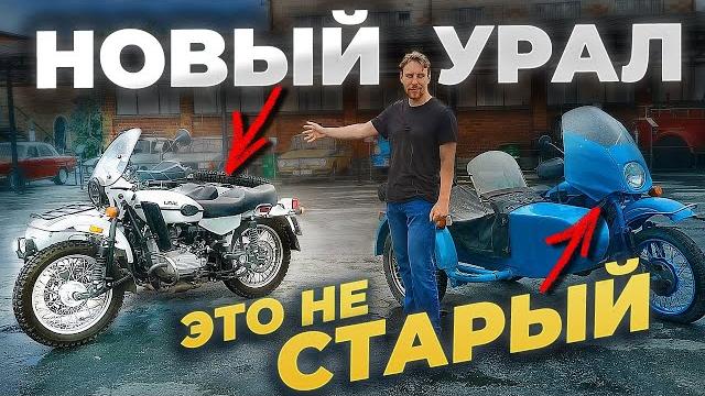 Новый урал совсем не похож на старый. почему? обзор и тест-драйв урала 2022 года выпуска. Новый урал совсем не похож на старый. почему? обзор и тест-драйв урала 2022 года выпуска.