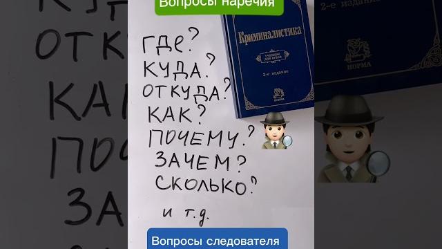 Как запомнить вопросы наречия #shorts #русскийязык #грамотность #культура #саморазвитие #short Как запомнить вопросы наречия #shorts #русскийязык #грамотность #культура #саморазвитие #short
