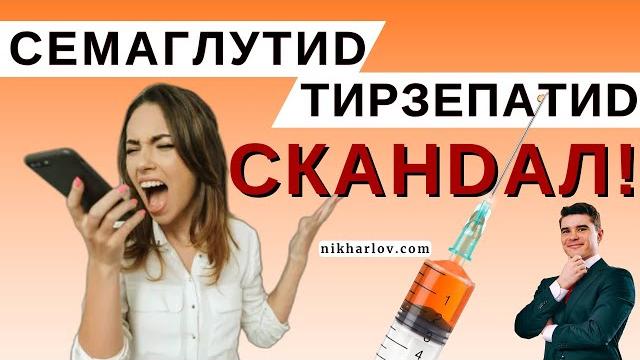 Скандал: семаглутид и тирзепатид вызвали опасные побочные эффекты: гастропарез, воспаление кишечника Скандал: семаглутид и тирзепатид вызвали опасные побочные эффекты: гастропарез, воспаление кишечника