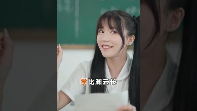 看甜美校花如何套路老师【心怡啊】#shorts 看甜美校花如何套路老师【心怡啊】#shorts