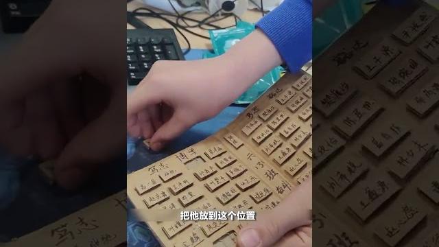 【大陸】創意滿滿!小學生自製「活字3d點名冊」 【大陸】創意滿滿!小學生自製「活字3d點名冊」