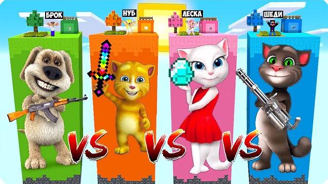 Чанк говорящего бена vs тома vs джинджера vs анджелы в майнкрафт! шеди леска и нубик minecraft Чанк говорящего бена vs тома vs джинджера vs анджелы в майнкрафт! шеди леска и нубик minecraft