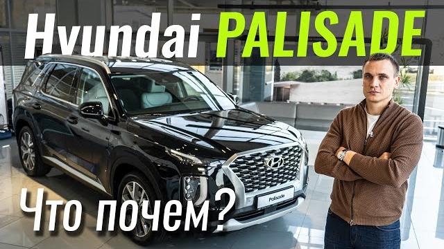Тачка для бати! hyundai palisade 2022 Тачка для бати! hyundai palisade 2022