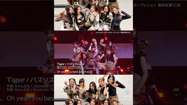 レベルアップしすぎてる#ちゃんみな#chanmina #skyhi #bmsg #nonogirls #バズリズム#おすすめ レベルアップしすぎてる#ちゃんみな#chanmina #skyhi #bmsg #nonogirls #バズリズム#おすすめ