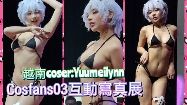 2024-05 cosfans03 互動寫真展 越南coser:yuumeilynn 2024-05 cosfans03 互動寫真展 越南coser:yuumeilynn