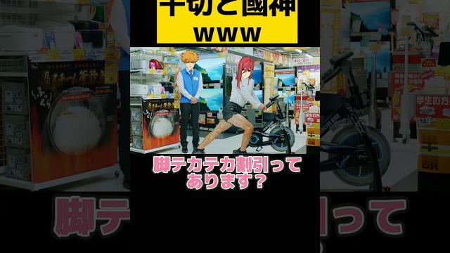 脚テカテカ割引www【ブルーロック】 #声真似 脚テカテカ割引www【ブルーロック】 #声真似