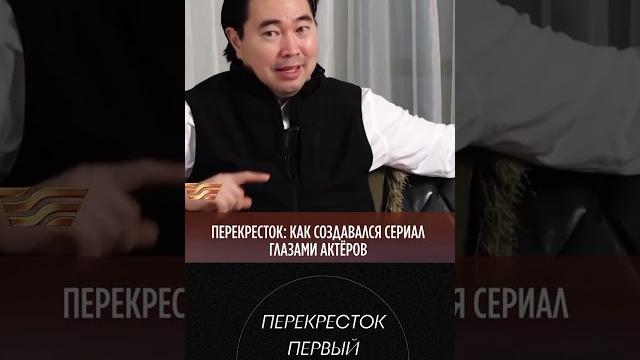 “перекресток” казахстанский #сериал #film “перекресток” казахстанский #сериал #film