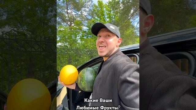 Сезон открыт! дыня или арбуз? Сезон открыт! дыня или арбуз?