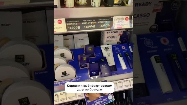 Какая она настоящая корейская косметика… #корейскаякосметика #корейскийязык #корейскийуход Какая она настоящая корейская косметика… #корейскаякосметика #корейскийязык #корейскийуход