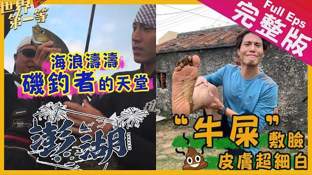 Taiwan full ep. 987 engsub Taiwan full ep. 987 engsub