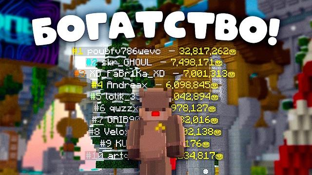 Я стал самым богатым игроком в майнкрафт анархия! Я стал самым богатым игроком в майнкрафт анархия!