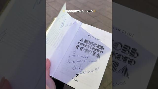 Фильм любовь советского союза Фильм любовь советского союза