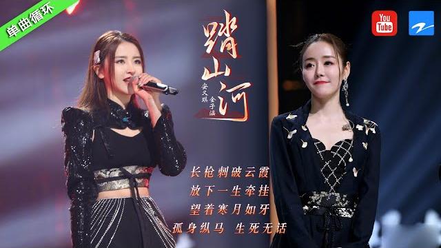 单曲循环丨 安又琪金子涵《踏山河》 绝美扇子舞惊艳全场 #天赐的声音 特辑 单曲循环丨 安又琪金子涵《踏山河》 绝美扇子舞惊艳全场 #天赐的声音 特辑