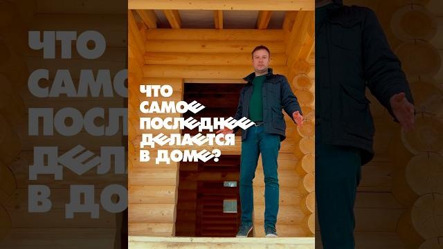 А ты знал? #стройка #самостройщик #дача #сруб #строительствожилья #срубдома #строительство #ремонт А ты знал? #стройка #самостройщик #дача #сруб #строительствожилья #срубдома #строительство #ремонт