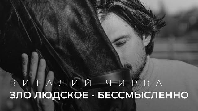 Виталий чирва - ситуации сложные Виталий чирва - ситуации сложные