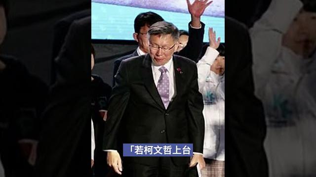 柯文哲還要關多久?郭正亮:罷免期間不可能放他出來 #郭正亮 #柯文哲 #民眾黨 #民進黨 #大罷免 柯文哲還要關多久?郭正亮:罷免期間不可能放他出來 #郭正亮 #柯文哲 #民眾黨 #民進黨 #大罷免
