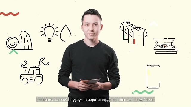 Финансылык сабаттуулук деген эмне Финансылык сабаттуулук деген эмне