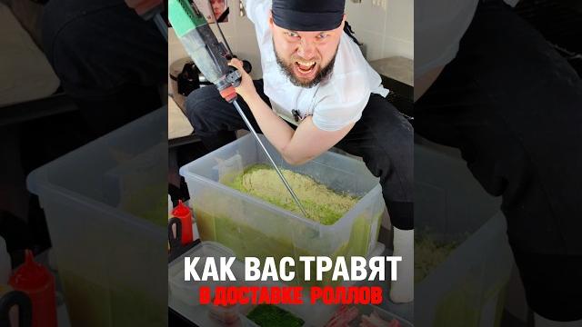 Сушисты травят вас васаби в доставке роллов! это, вам никто не расскажет! артикул: #254582113 Сушисты травят вас васаби в доставке роллов! это, вам никто не расскажет! артикул: #254582113