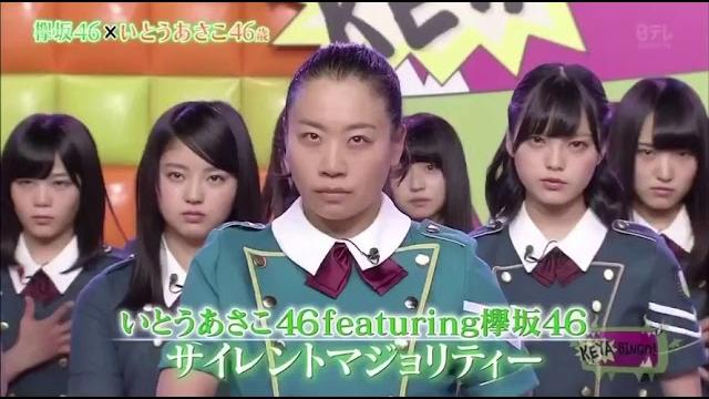 いとうあさこ サイレントマジョリティー いとうあさこ サイレントマジョリティー