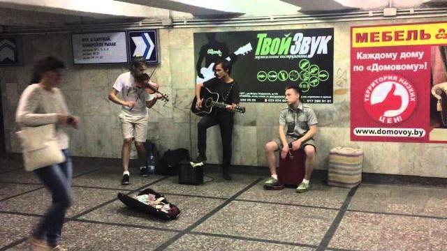 Уличные музыканты минск Уличные музыканты минск