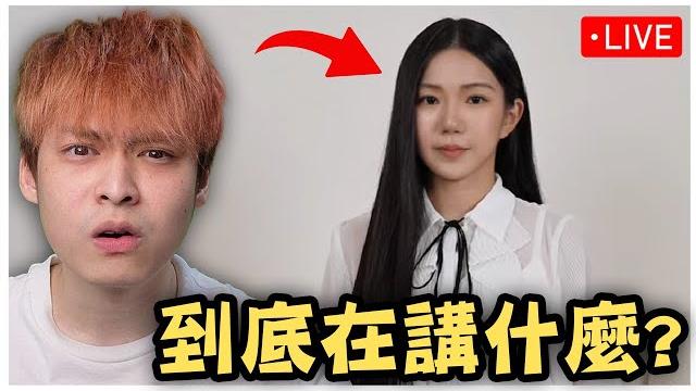 家寧要把真相說出來了... 家寧要把真相說出來了...
