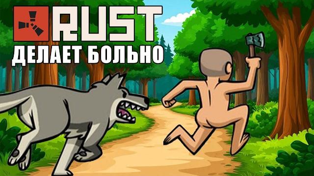 Я испытал настоящую боль в rust - мне понравилось Я испытал настоящую боль в rust - мне понравилось