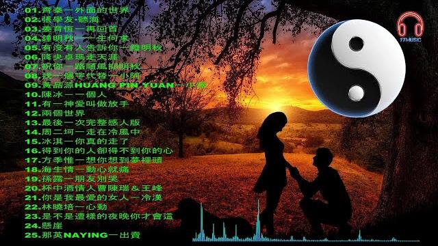 Lagu mandarin lama populer Lagu mandarin lama populer