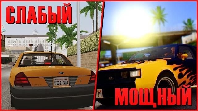 Enb для слабых и мощных пк! какой лучше? Enb для слабых и мощных пк! какой лучше?