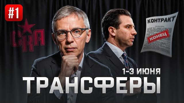 Роман ротенберг покинул ска. новым тренером армейцев будет игорь ларионов | трансферы кхл 1-3 июня Роман ротенберг покинул ска. новым тренером армейцев будет игорь ларионов | трансферы кхл 1-3 июня
