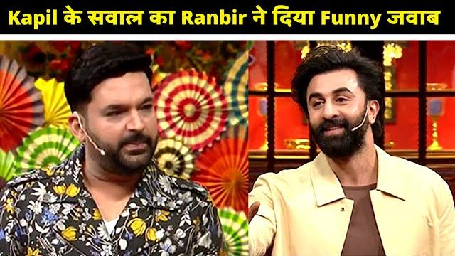 Kapil sharma ne ranbir kapoor se pucha beti raha ke bare me sawal, actor ne diya ye funny jawaab Kapil sharma ne ranbir kapoor se pucha beti raha ke bare me sawal, actor ne diya ye funny jawaab