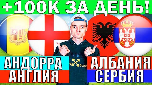 Андорра англия прогноз и обзор албания сербия прогноз и обзор отбор на чемпионат мира чм 2026 футбол Андорра англия прогноз и обзор албания сербия прогноз и обзор отбор на чемпионат мира чм 2026 футбол
