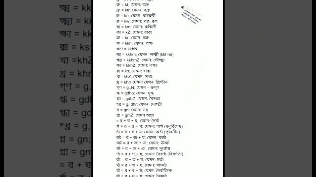 কম্পিউটারে বাংলা টাইপিং লেখার নিয়ম (শুুধু বিজয়+অভ্র কিবোর্ড এর জন্য) ️ educational tipps ️ কম্পিউটারে বাংলা টাইপিং লেখার নিয়ম (শুুধু বিজয়+অভ্র কিবোর্ড এর জন্য) ️ educational tipps ️