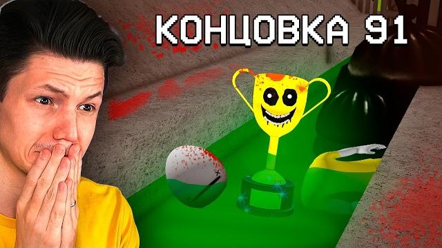 Самая невозможная игра в мире ( нет ) Самая невозможная игра в мире ( нет )