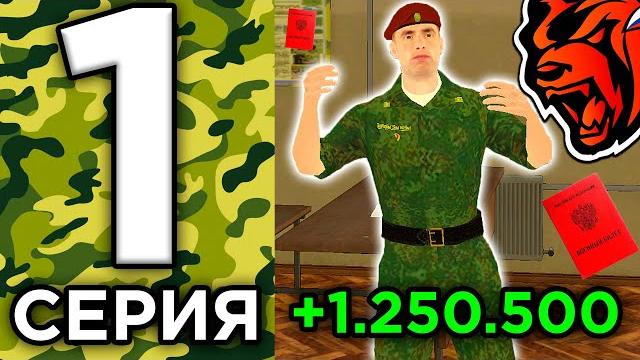 24 часа в армии на блек раша #1 - как получить военный билет! все ответы отдел кадров black russia! 24 часа в армии на блек раша #1 - как получить военный билет! все ответы отдел кадров black russia!